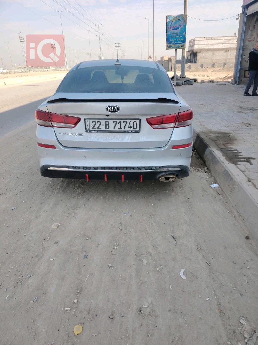 کیا ئۆپتیما